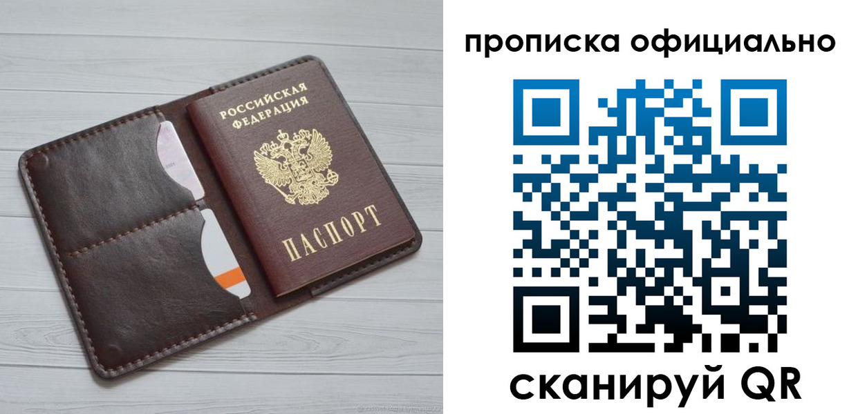 миграционный учет в Прокопьевске