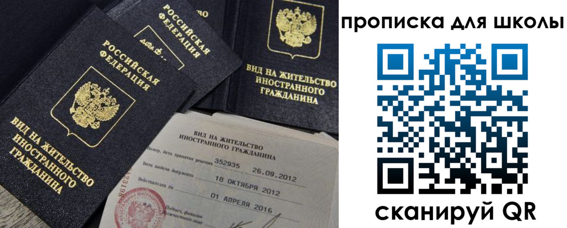 прописка паспорт в Прокопьевске