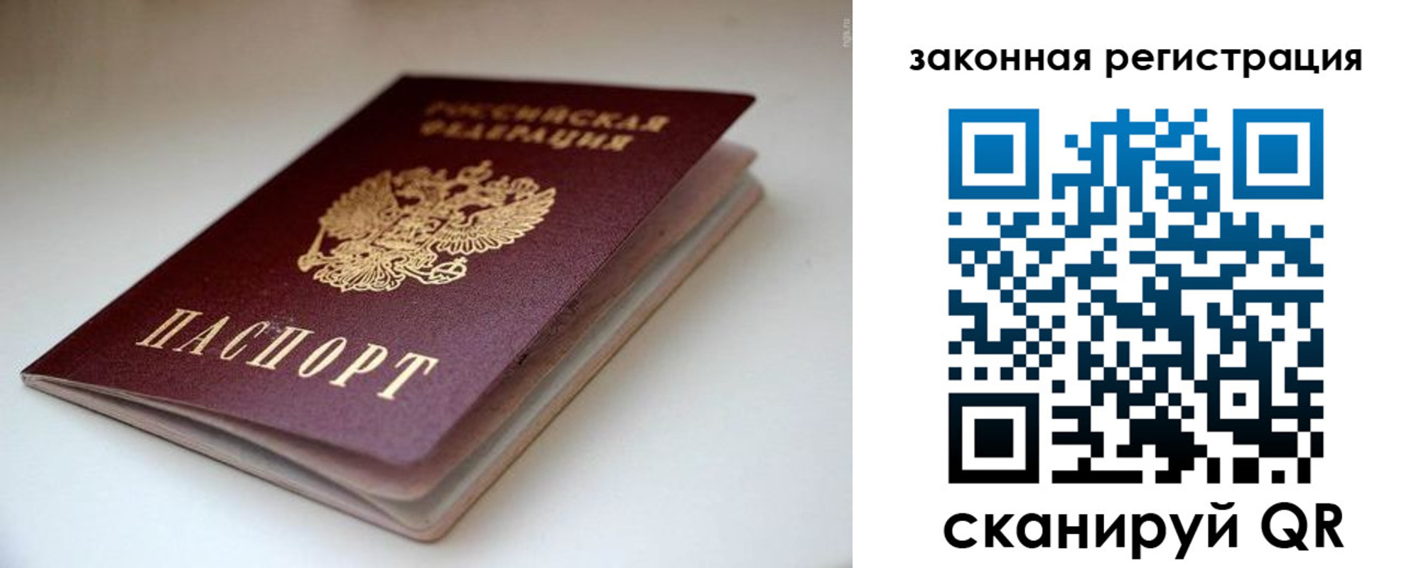 купить прописку в Прокопьевске