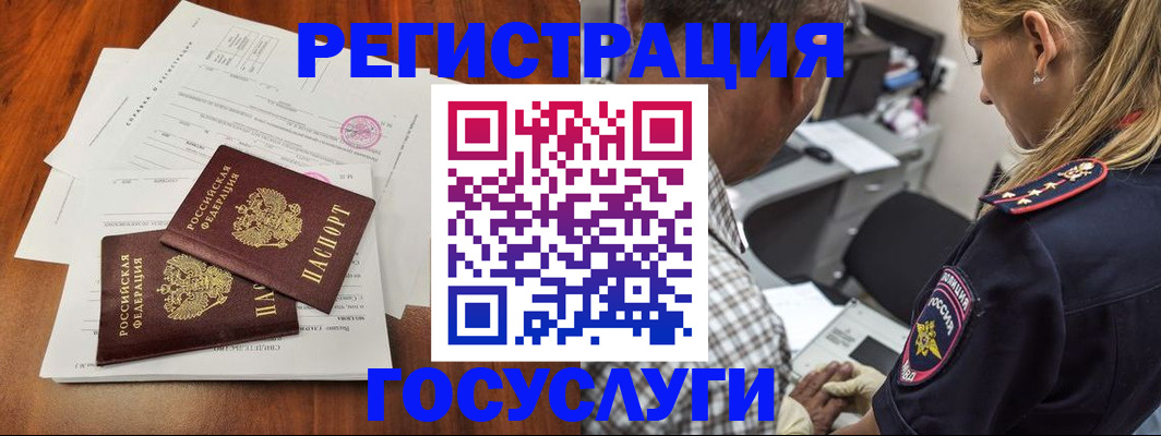регистрация в Прокопьевске