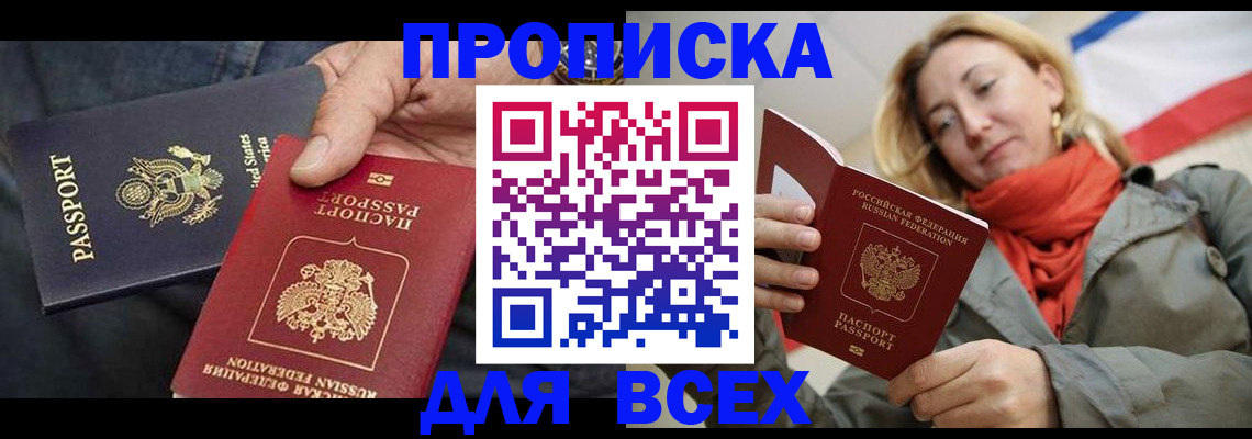 регистрация для дет. сада в Прокопьевске