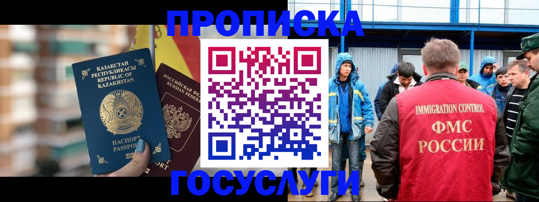 прописка поиск в Прокопьевске